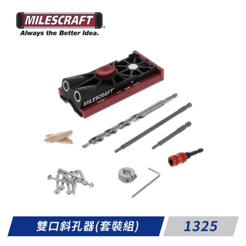 Milescraft -1325雙口斜孔器 (套裝組)