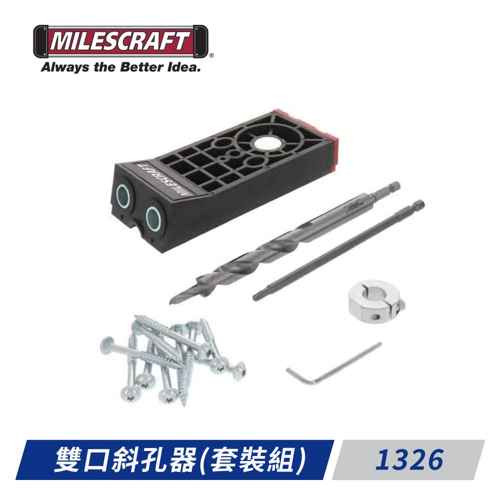 Milescraft -1326 雙口斜孔器 (套裝組)