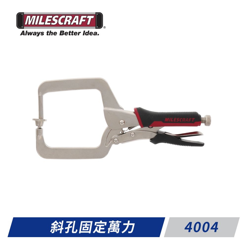 Milescraft -4004 斜孔固定萬力