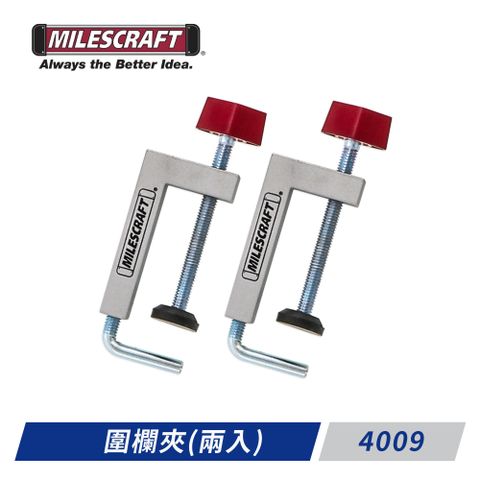 Milescraft -4009 圍欄夾