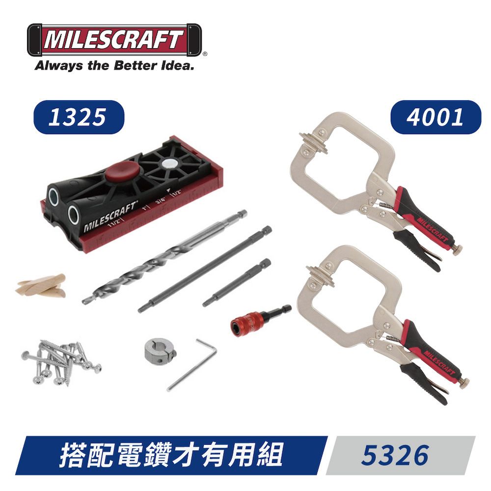 Milescraft  1325 雙孔斜孔器套裝組  4001 3" C型夾