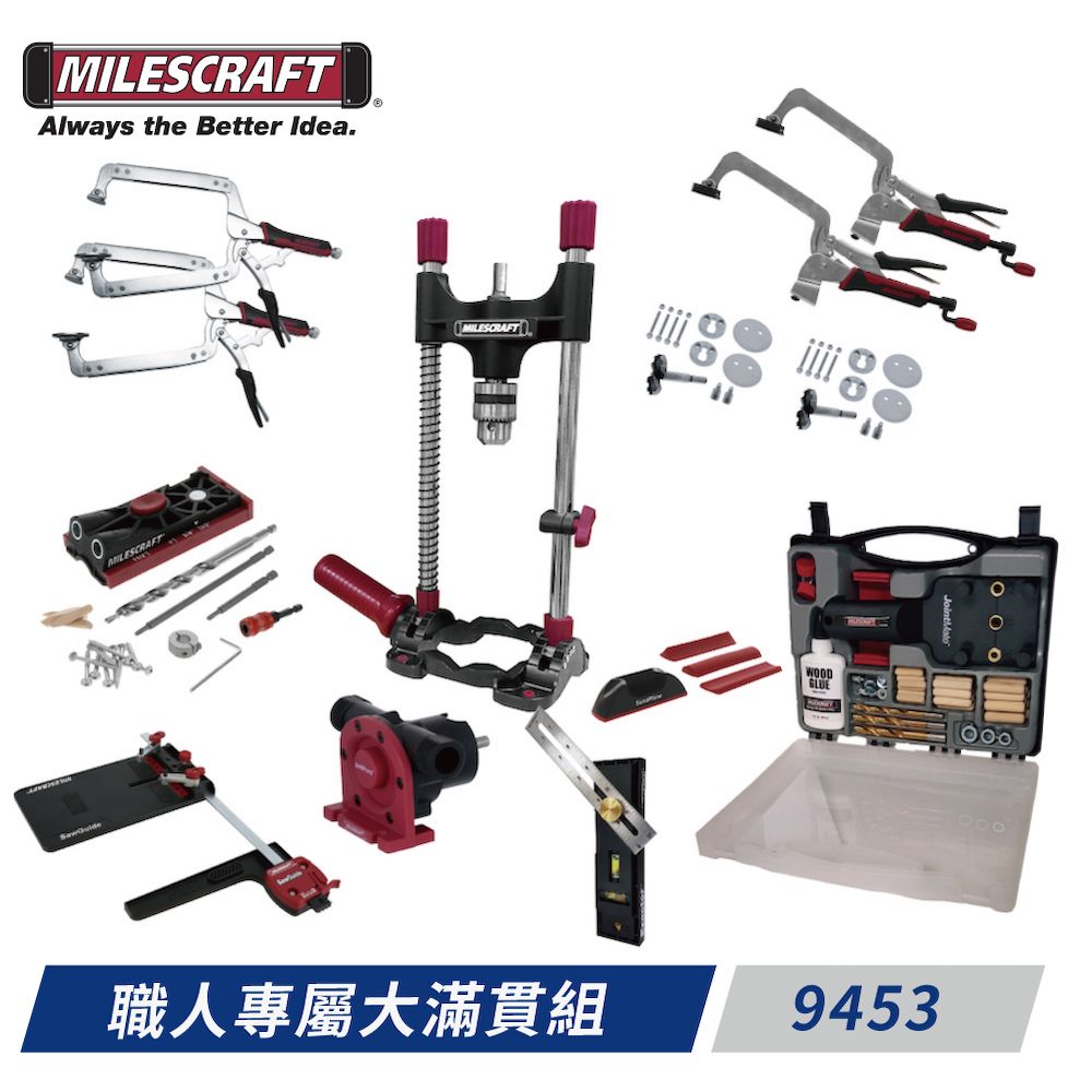 Milescraft  9453 鑽孔打磨固定職人專屬大滿貫組