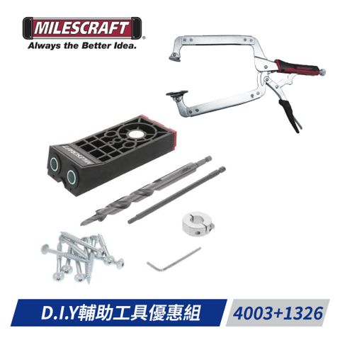 Milescraft -D.I.Y輔助工具優惠組(4003+1326)