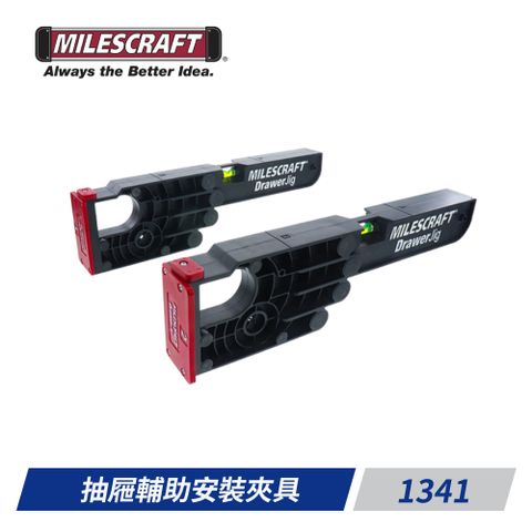 Milescraft -1341抽屜輔助安裝夾具