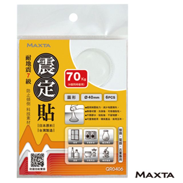 MAXTA 震定貼科技素材40mm(圓形/6枚入)