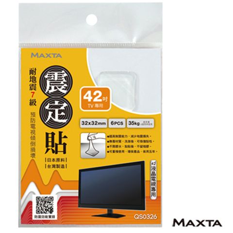 MAXTA 震定貼抗震素材32*32mm(方形/6枚入)