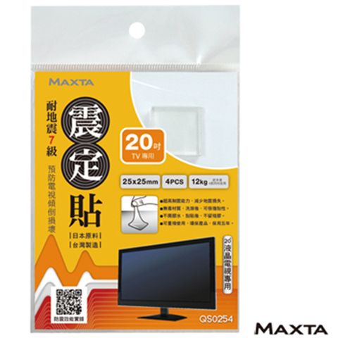 MAXTA 震定貼抗震素材25*25mm(方形/4枚入)