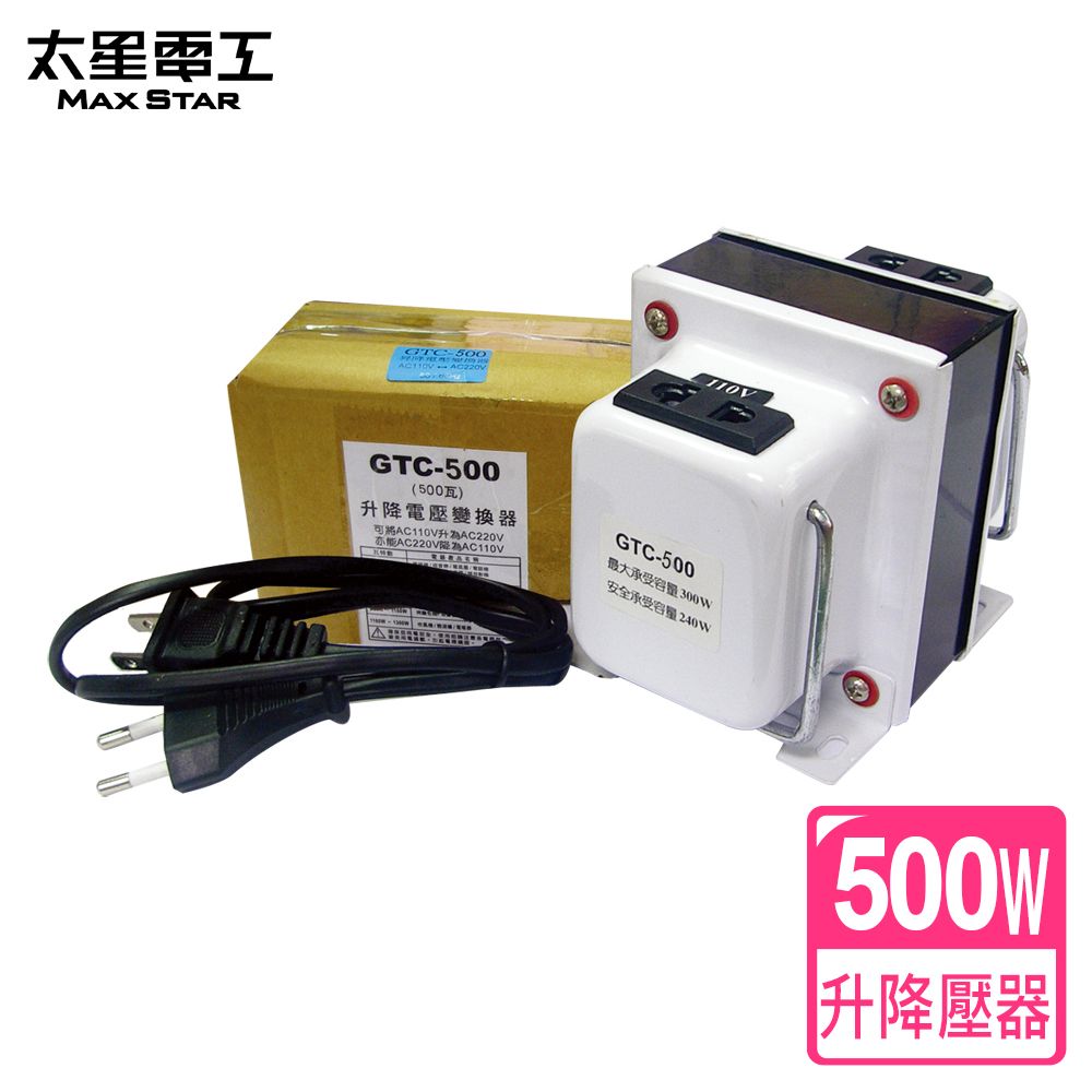 Maxstar 太星電工   升降電壓變換器110V/220V(500瓦)