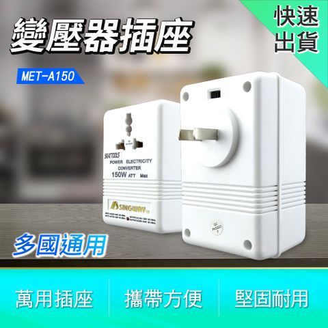 職人工具 電源轉換器 220轉110V 轉壓插座 轉換器 變壓器 升壓器 互變變壓器 變壓器插座 萬用插座 升壓器 國外電器轉換