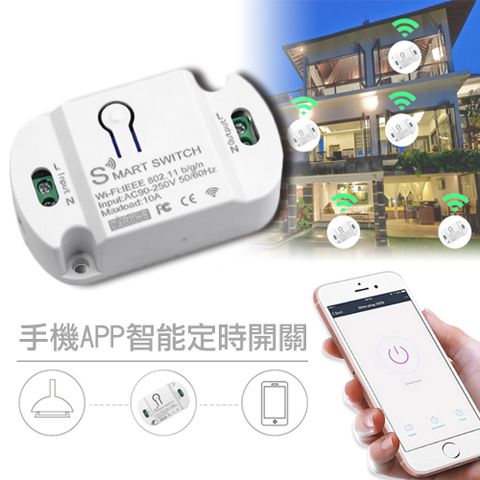 手機APP智能定時開關 通斷器