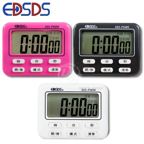 EDSDS 正倒數計時器(具時鐘) EDS-P5690 (三色) ∥強力磁鐵∥超大音量∥