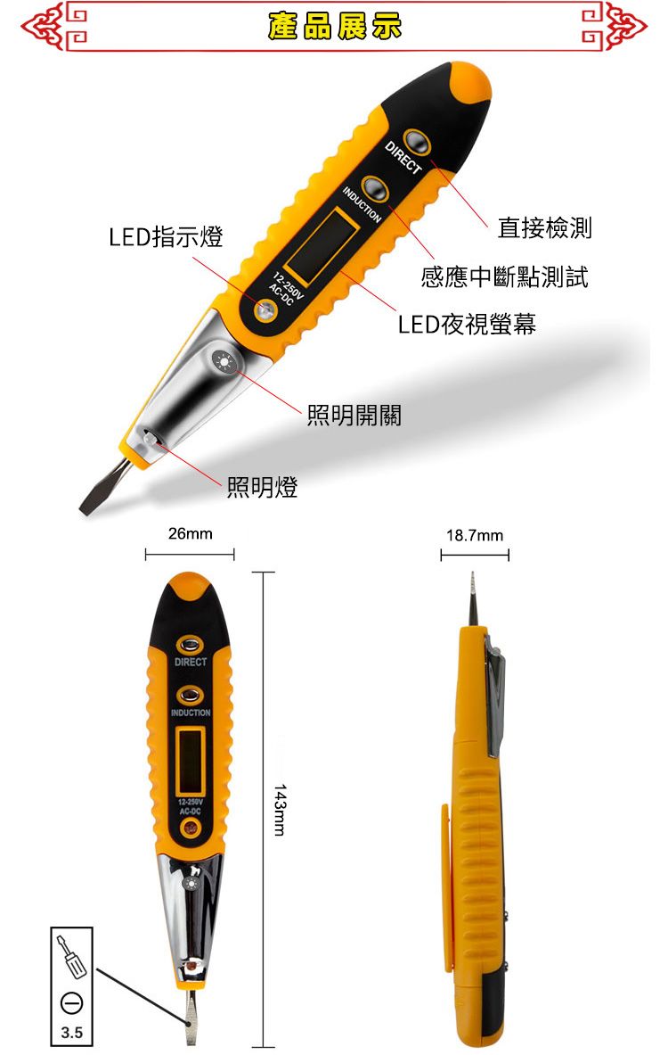 產品展示LED指示燈DIRECTINDUCTION直接檢測感應中斷點測試LED夜視螢幕照明燈照明開關26mmDIRECT3.5INDUCTION12250VAC-143mm18.7mm