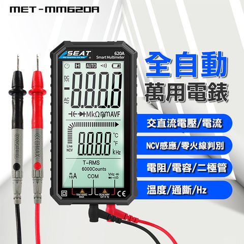 《儀表量具》高精度 多功能 數位電表 MET-MM620A 隨身電表 數位萬用電表 萬用測電表 三用電表