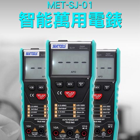 《頭手工具》智能萬用電錶旗艦款 MET-SJ-01 GUYSTOOL 電錶 電表 萬能表 測電容 測電阻 電場感應信號 手持電表