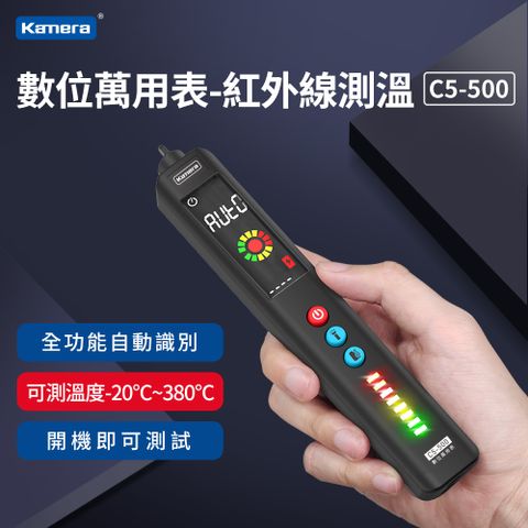 可測試溫度-20°C~380°C 聲光警報 高亮度照明燈 手持電表Kamera 智能紅外線測溫 全自動識別 筆型 大螢幕顯示 數位電表 C5-500