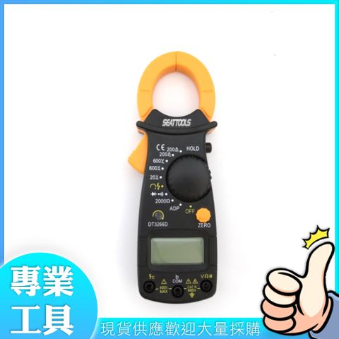 工仔人 4合1多功能鉤錶萬用表 交流鉤表 電阻測量 交直流電流 相序表 通斷測量 MET-DCM3266D