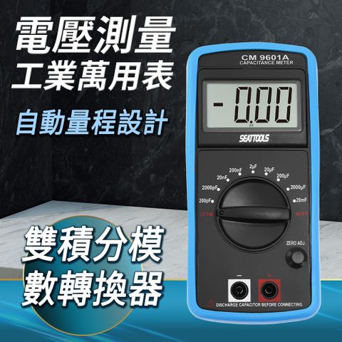 DURABLE 手持專業電容測試儀表 數字電容表 大螢幕電表電容檢測器 電容測試 電容測量錶