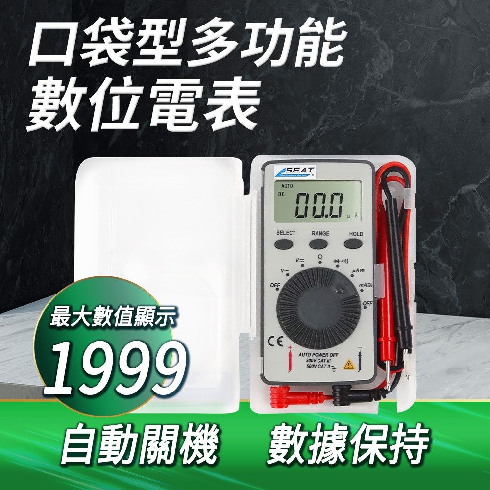  DURABLE 迷你三用電表推薦 袖珍電錶 簡易電錶 數位表 萬用電錶 電壓錶 電子電表