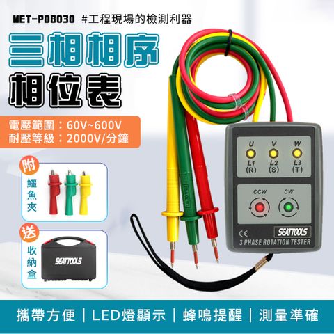 180-PD8030 相序表