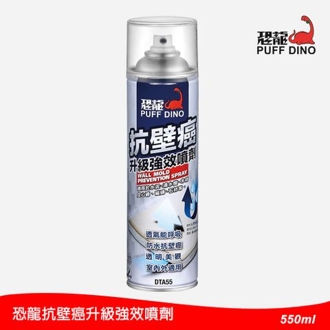 PUFF DINO 恐龍 ~~ 愛家任務啟動揮別壁癌好簡單 ~~