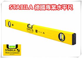 STABILA 【16英吋 / 40CM / 附磁鐵】德國大廠原裝進口製造經驗達140年以上~~進口