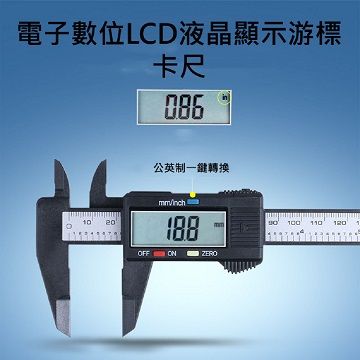  電子數位LCD液晶顯示游標卡尺/0-150mm全塑料數字