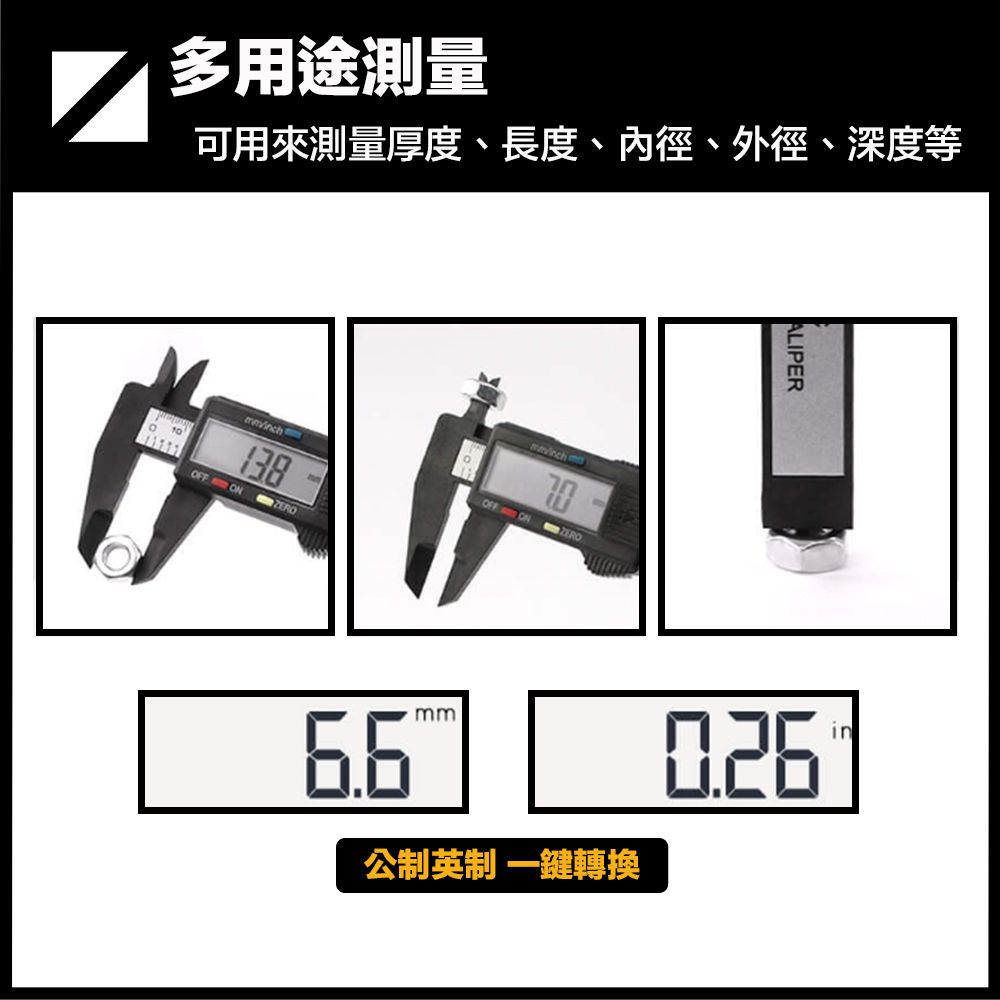  嚴選 液晶螢幕電子游標卡尺(0-150mm)