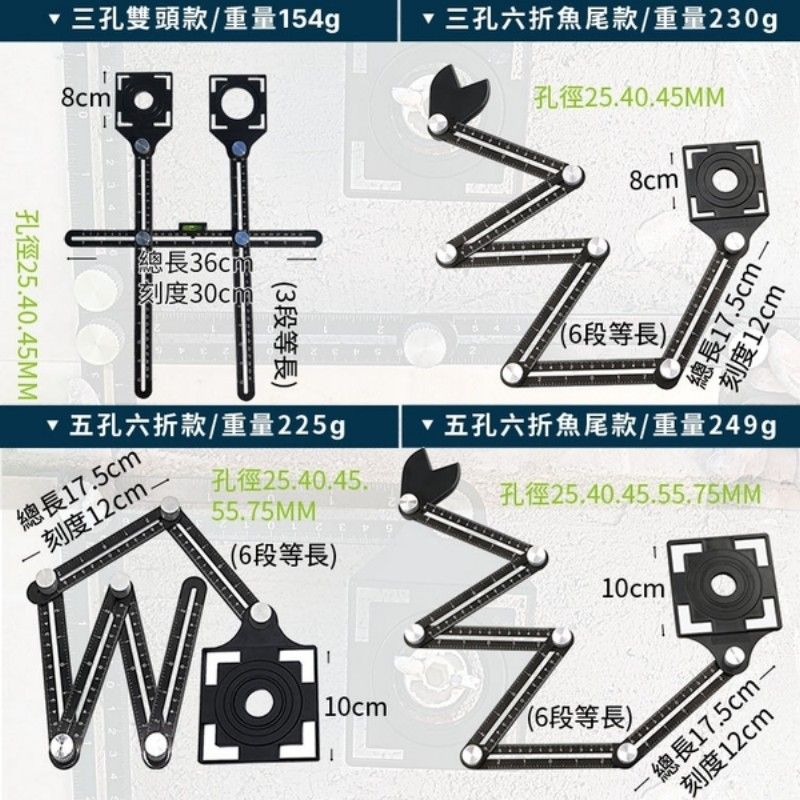  萬向開孔定位鋁合金多折尺 三孔雙頭四折六折 折疊尺 定位器 萬向尺