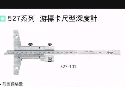 深度卡尺527-102 200mm*0.02 三豐