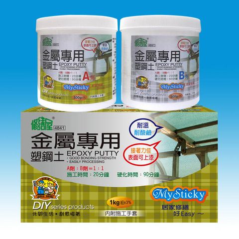 金屬製品專用塑鋼土 1kg組