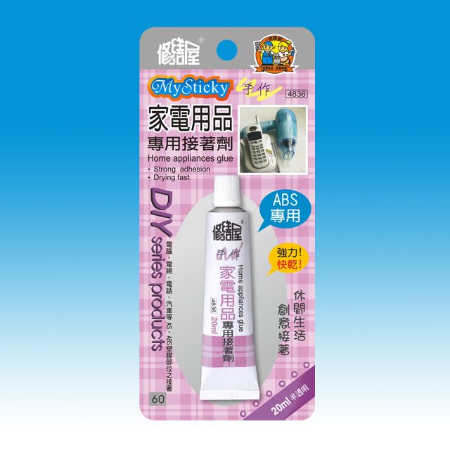  ABS家電用品專用接著劑 20ml