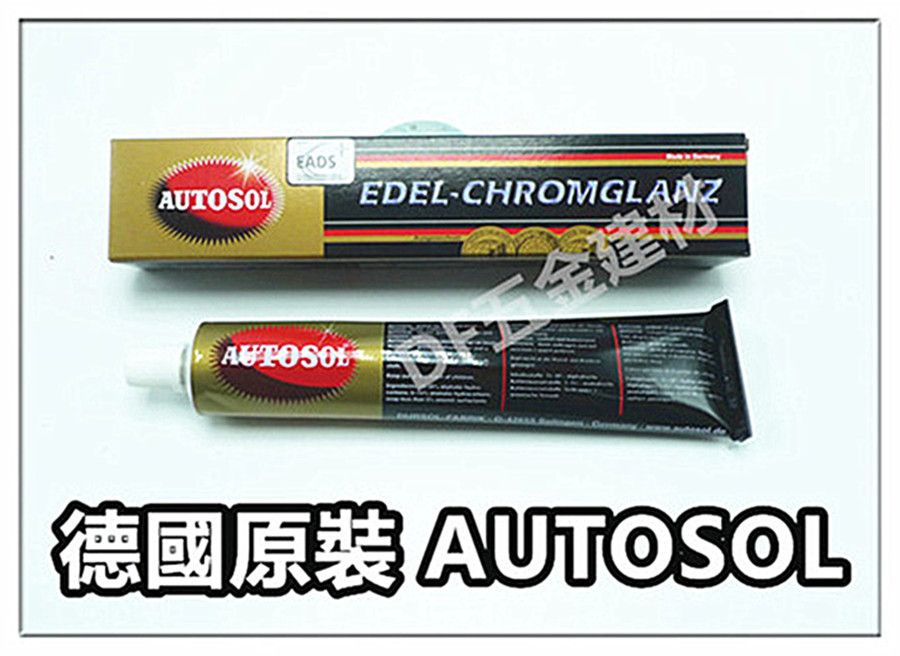 AUTOSOL 歐多索 德國原廠~ 白鐵膏 【75ML 原廠包裝】 / 拋光膏 / 電鍍膏 / 金屬亮光膏 / 不鏽鋼亮光膏~最新鮮產品