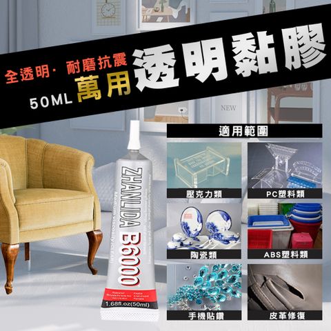 【fioJa 費歐家】 萬用透明黏膠50ml超黏 鞋子黏著劑 皮製品 黏接萬用膠 超黏 自帶針插式