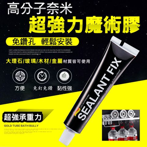 高分子奈米超強力魔術膠(20入組)