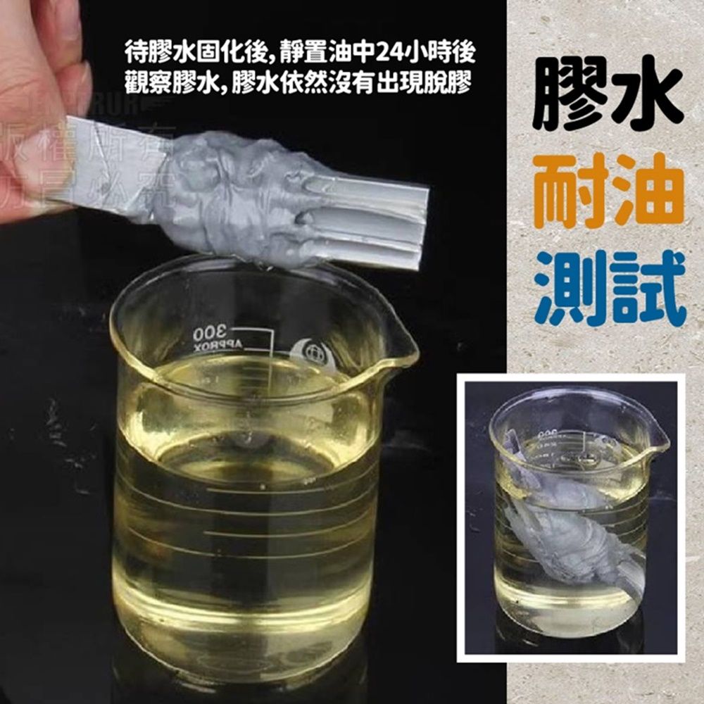  多用途防水強力修補AB鑄工膠50ml 焊接膠 修補膠 焊接劑 鑄工劑 黏接膠