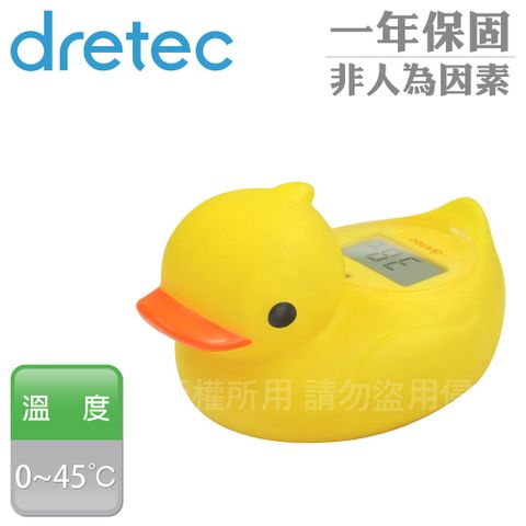 DRETEC 呱呱鴨可浮式湯溫計&水溫計-黃色 (O-238NYE)