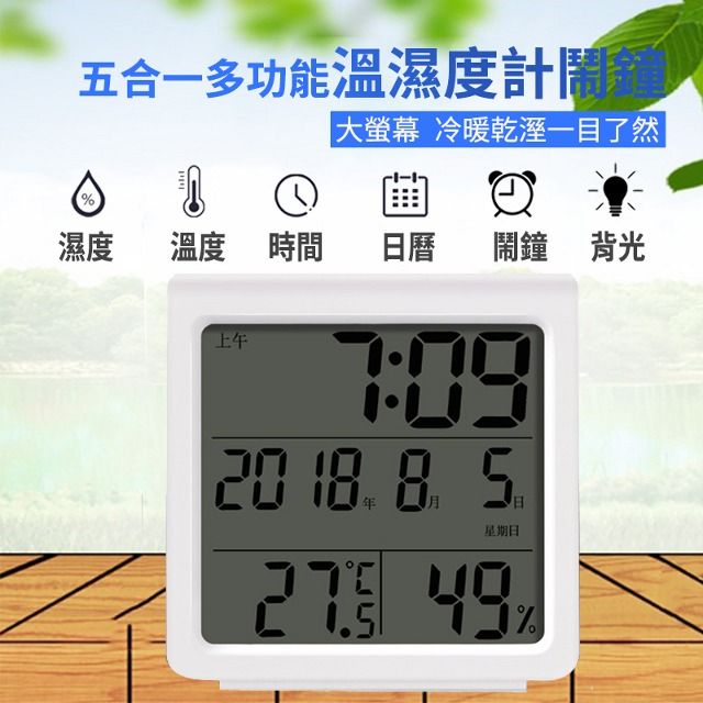  【RITERS】多功能溫/濕度計時鐘(RT-S8)-白