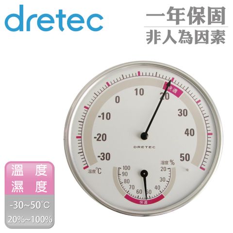 【dretec】溫濕度計-白