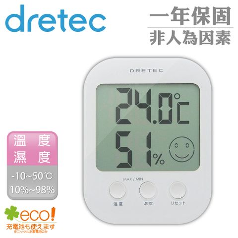 【dretec】電子式五臉型溫溼度計-白 (O-230WT)