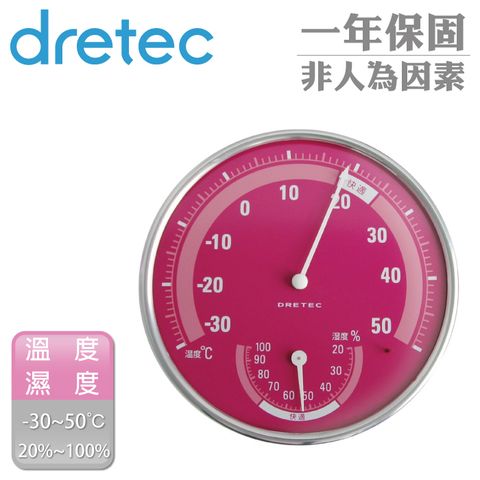 【日本DRETEC】溫濕度計-粉 (O-310PK)
