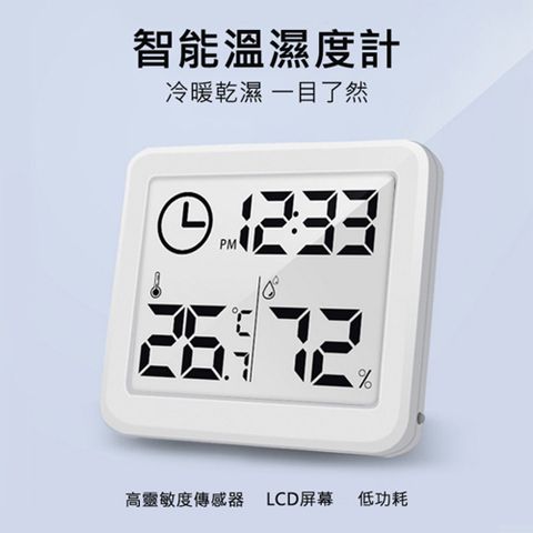 多功能自動檢測溫濕度器 超薄簡約智能溫濕度計 溫濕監控 家用溫度計 溫度計 濕度計