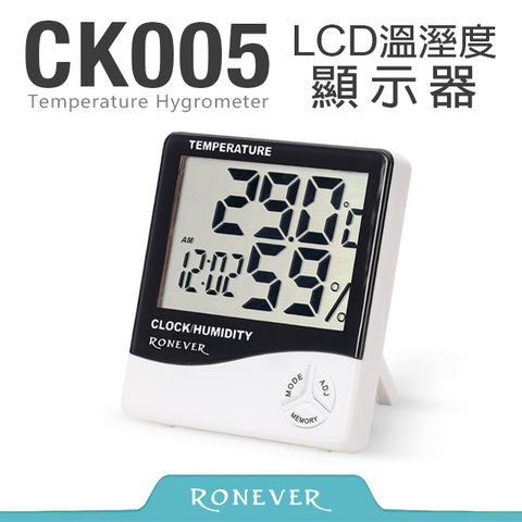 【Ronever】LCD溫濕度顯示器(CK005)