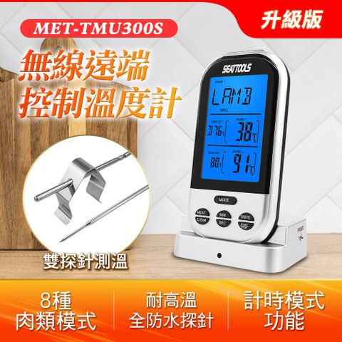 煎牛排溫度計 烘焙溫度計 食物溫度計 遠程溫度計 烤箱溫度計 咖啡溫度計