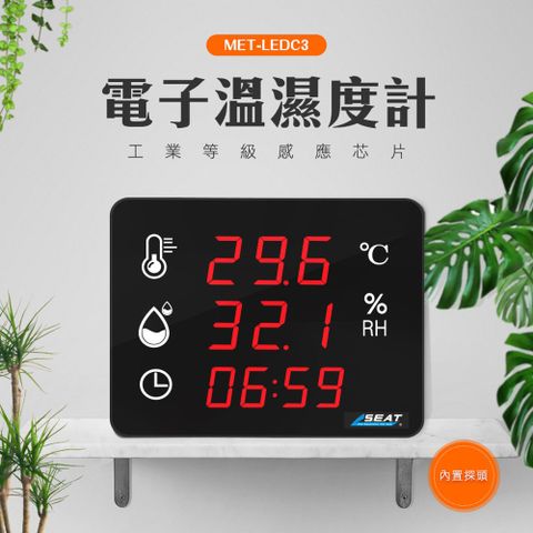 溼度計 溫度檢測器 測溫儀 壁掛式溫濕度計 自動測溫器 立式溫度計 工業級 智能溫度計 機房溫度監控 180-LEDC3