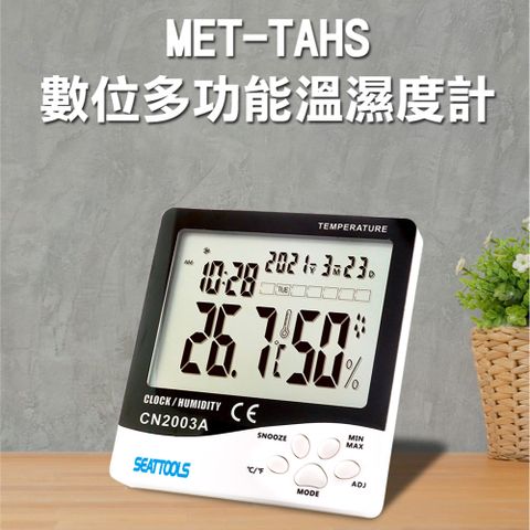 多功能自動檢測溫濕度器 數位鬧鐘 超薄簡約智能溫濕度計 電子溫度計 溼度計 環境監測 180-TAHS