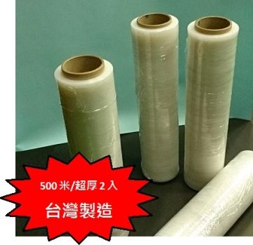 PE膜.工業膠膜.包裝捆膜 50cm x500M米(2入裝) 台灣製造