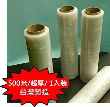 PE膜.工業膠膜.包裝捆膜 50cm x500M米(1入裝) 台灣製造