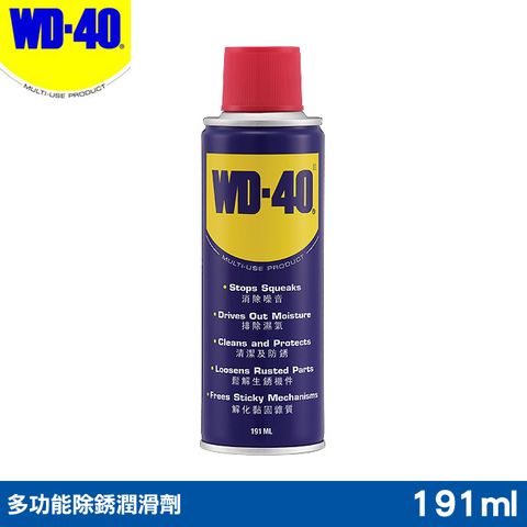 【WD40 2件9折】WD40多功能除銹潤滑劑 6.5fl.oz.