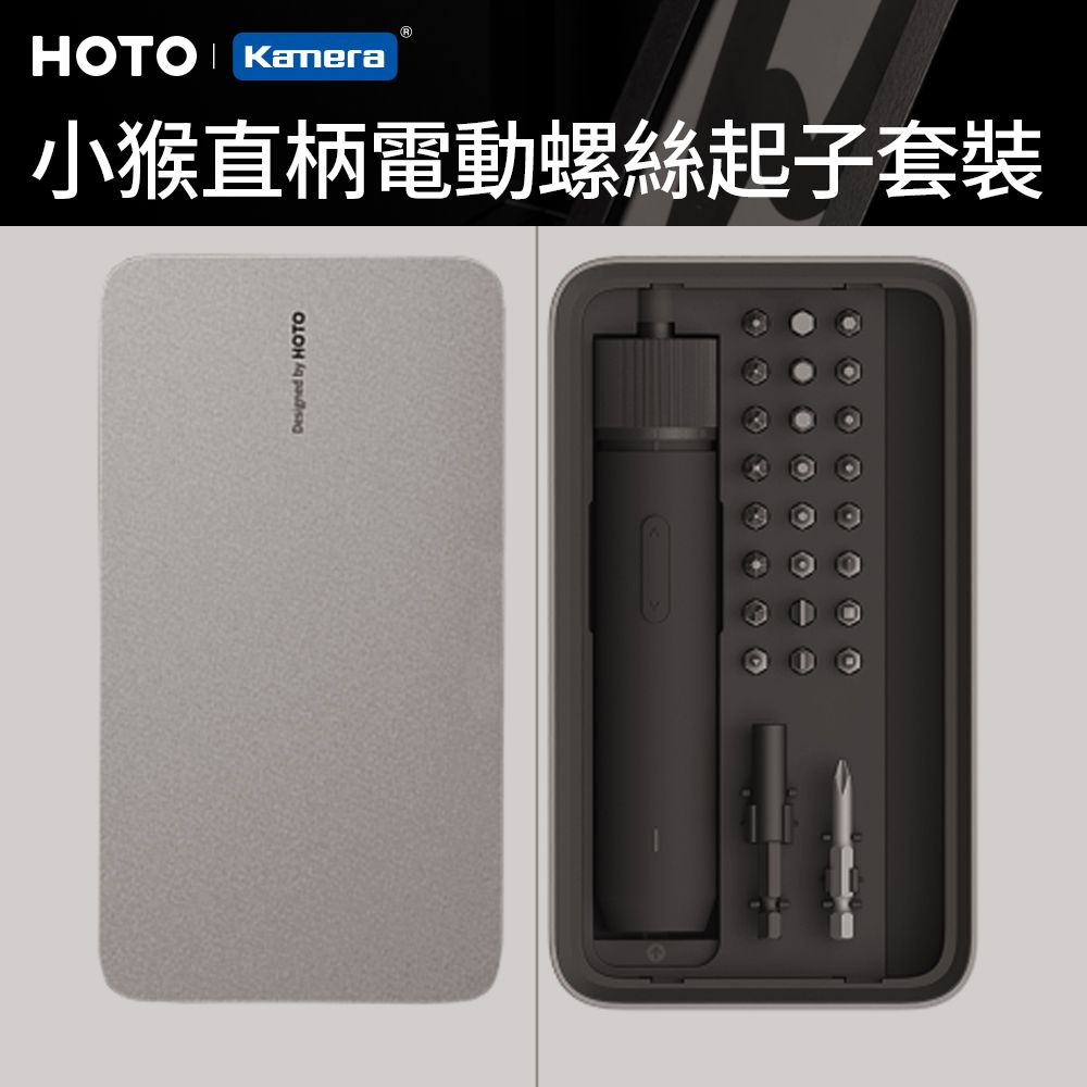 HOTO 小猴 USBC充電 電動螺絲起子工具套組 筆型電動螺絲起子機 拆機維修工具收納盒 QWLSD011