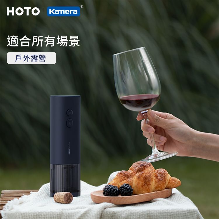 HOTO 小猴工具  小猴 品味升級 多功能 電動 紅酒開瓶器 底座割箔刀設計QWKPQ001